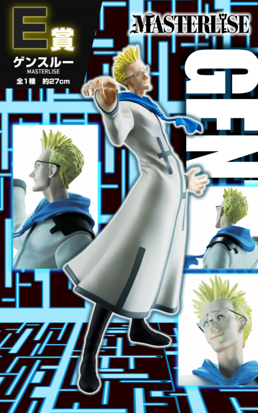 HUNTER × HUNTER E Prize: Genthru MASTERLISE Figure