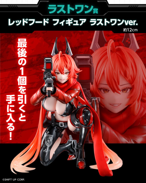 Goddess of Victory Nikke Last One Prize: Red Hood Figure Last One Version