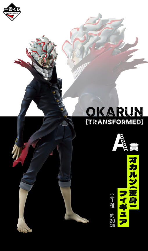 DAN DADAN A Prize: Okarun (Transformed) Figure