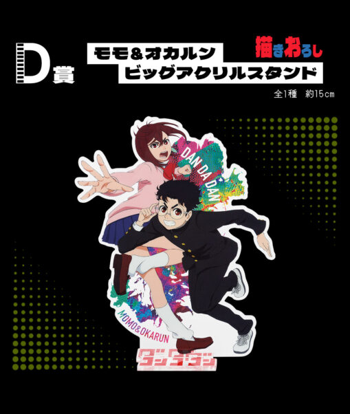 DAN DADAN D Prize: Momo & Okarun Big Acrylic Stand