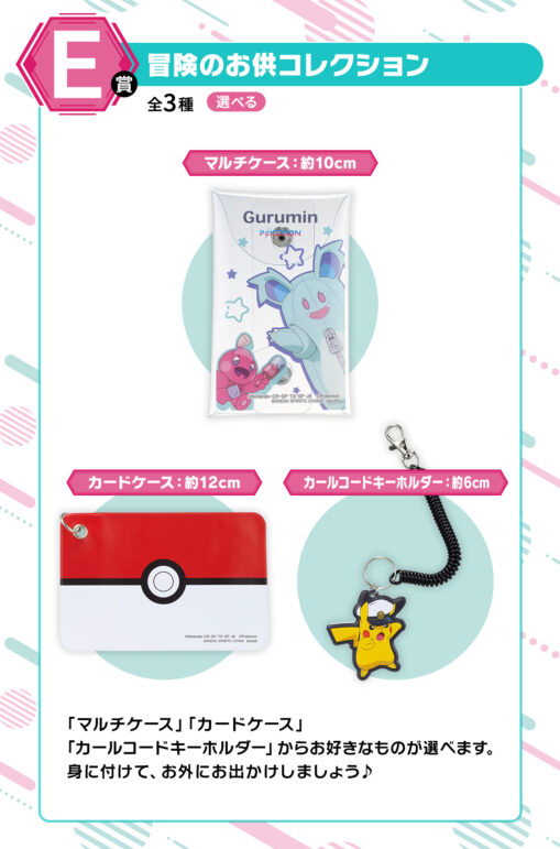 Pokémon Ichiban Kuji E Prize: Adventure Companion Collection - Image 2