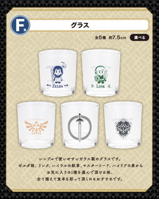 THE LEGEND OF ZELDA F Prize: Glass