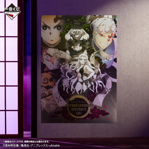 Demon Slayer C Prize: Big Metallic Sheet Entertainment District Arc - Image 2