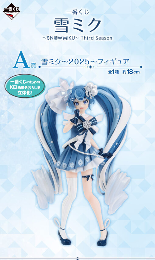 Snow Miku 3 Ichiban Kuji Prize A: Snow Miku ~2025~ Figure - Image 2