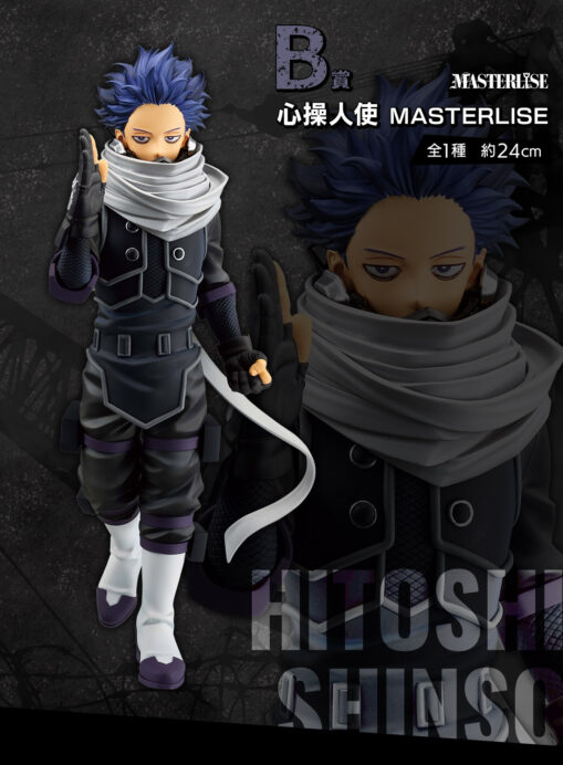 Ichiban Kuji My Hero Academia - Prize B: Hitoshi Shinso MASTERLISE Figure - Image 3