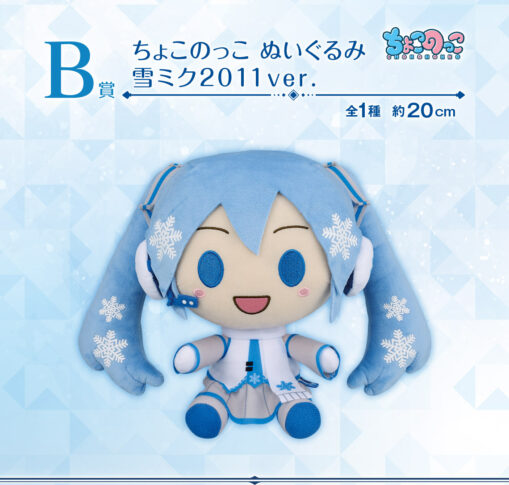 Snow Miku 3 Ichiban Kuji Prize B: Chokonokko Plush Snow Miku 2011 ver. - Image 2