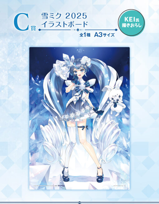 Snow Miku 3 Ichiban Kuji Prize C: Snow Miku 2025 Illustration Board - Image 2