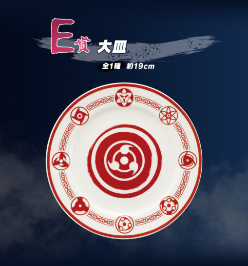 Ichiban Kuji NARUTO Shippuden - Prize E: Sharingan Design Large Plate - Image 2