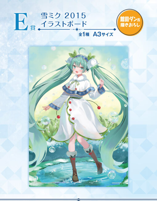 Snow Miku 3 Ichiban Kuji Prize E: Snow Miku 2015 Illustration Board - Image 2