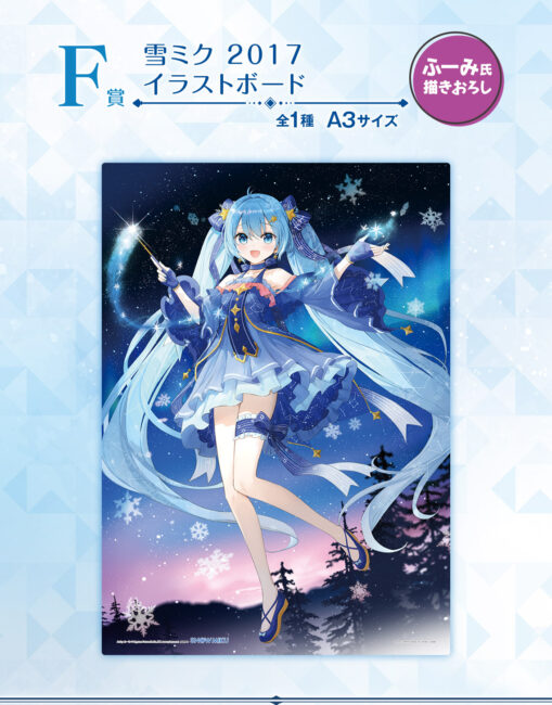 Snow Miku 3 Ichiban Kuji Prize F: Snow Miku 2017 Illustration Board - Image 2