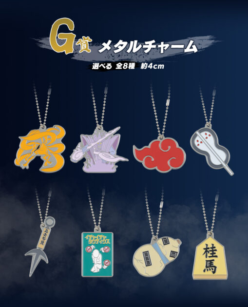 Ichiban Kuji NARUTO Shippuden - Prize G: Metal Charms (Set of 8) - Image 3