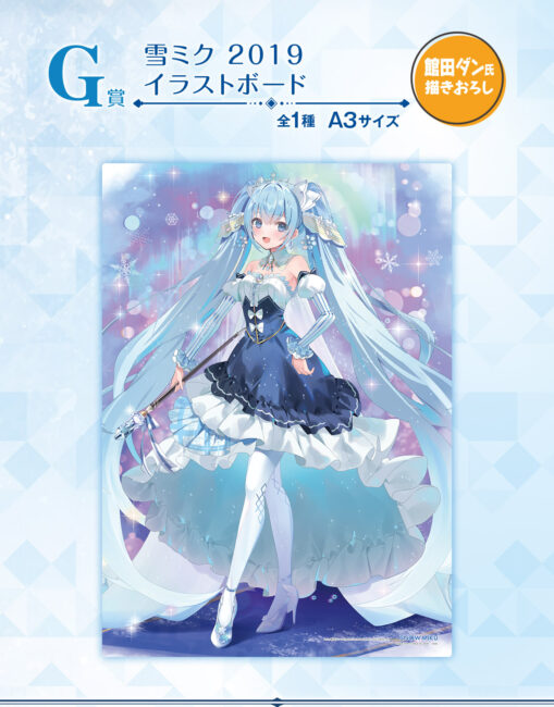 Snow Miku 3 Ichiban Kuji Prize G: Snow Miku 2019 Illustration Board - Image 2