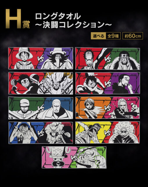 Ichiban Kuji ONE PIECE The Greatest Battle - Prize H: Complete Long Towel Set Duel Collection (9 Designs) - Image 2