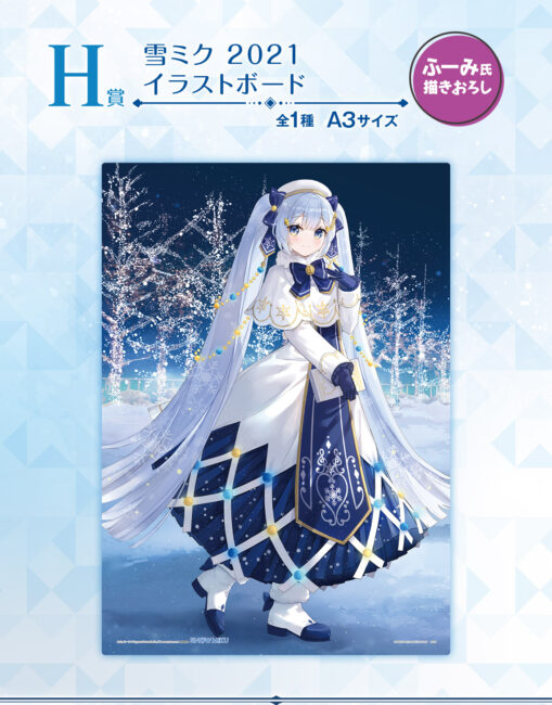 Snow Miku 3 Ichiban Kuji Prize H: Snow Miku 2021 Illustration Board - Image 2