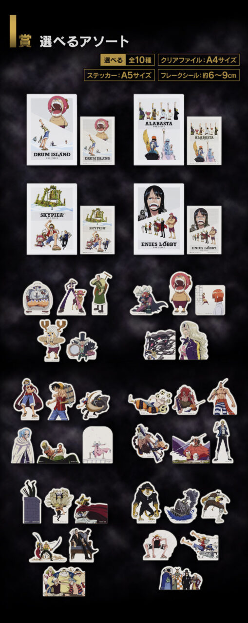 Ichiban Kuji ONE PIECE The Greatest Battle - Prize I: Complete Assortment Set (Clear Files, Stickers & Flake Seals, 10 Designs) - Image 2