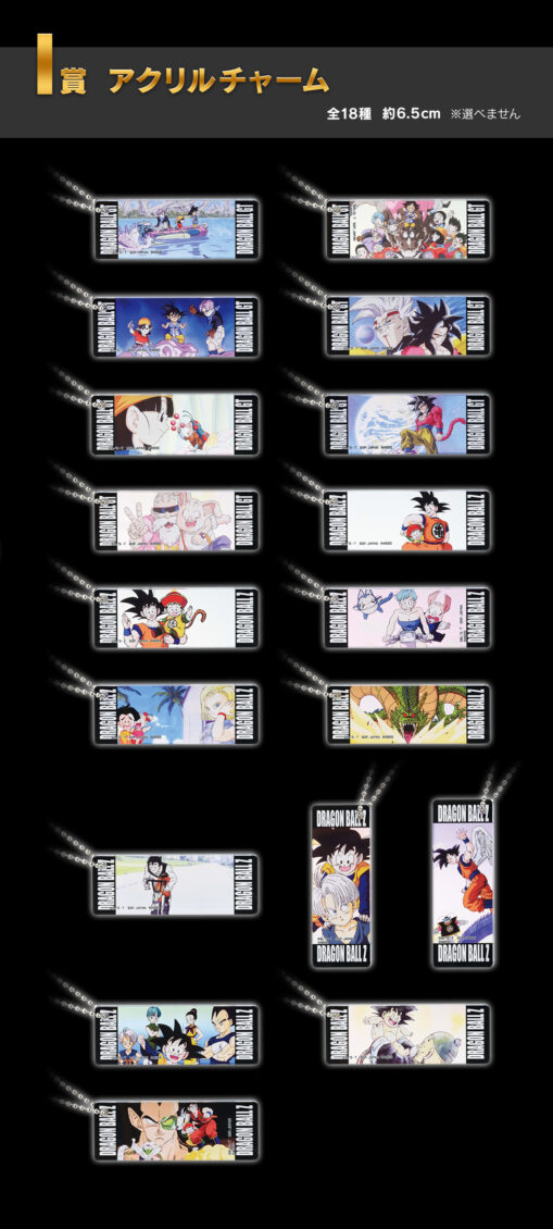 Ichiban Kuji Dragon Ball VS Omnibus Ultimate - Prize I: Acrylic Charms (Set of 18) - Image 2