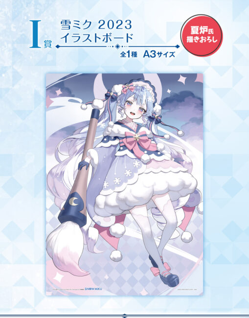 Snow Miku 3 Ichiban Kuji Prize I: Snow Miku 2023 Illustration Board - Image 2