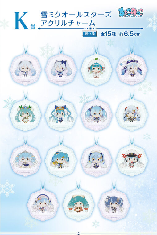 Snow Miku 3 Ichiban Kuji Prize K: Snow Miku All Stars Acrylic Charm - Image 2