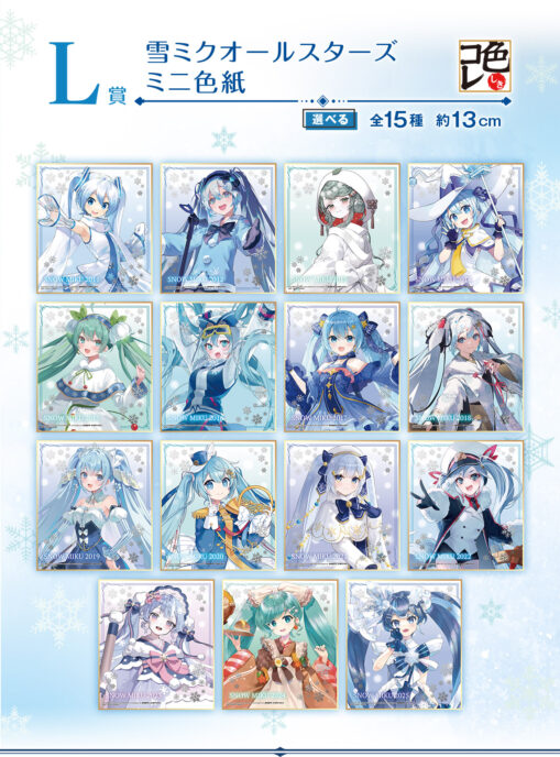 Snow Miku 3 Ichiban Kuji Prize L: Snow Miku All Stars Mini Art Board - Image 2