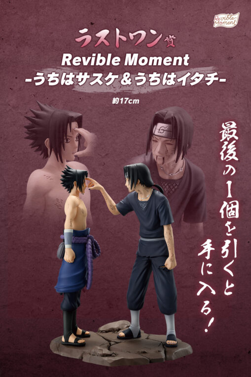 Ichiban Kuji NARUTO Shippuden - Last One Prize: Revible Moment - Sasuke Uchiha & Itachi Uchiha - Image 3