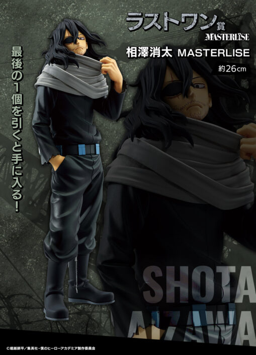 Ichiban Kuji My Hero Academia - Last One Prize: Shota Aizawa MASTERLISE Figure - Image 3