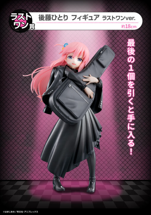 Ichiban Kuji Bocchi the Rock! VOLUME 3 - Last One Prize: Hitori Goto Figure (Last One Version) - Image 4