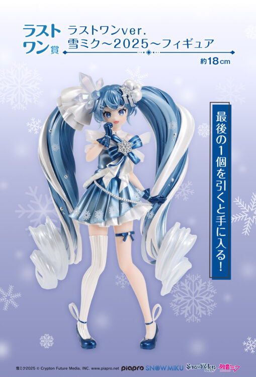 Snow Miku 3 Ichiban Kuji Last One Prize: Last One ver. Snow Miku ~2025~ Figure - Image 2