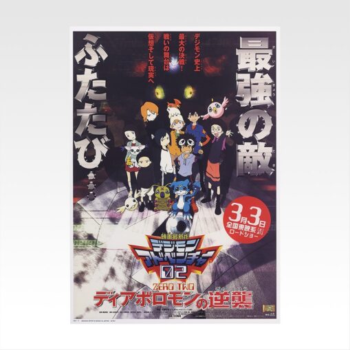 Ichiban Kuji Digimon Series - Clash of Light and Darkness | Prize D: Clear Poster - Image 3