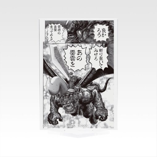 Ichiban Kuji Berserk - Oath of Counterattack | Prize F: Acrylic Stand - Image 7
