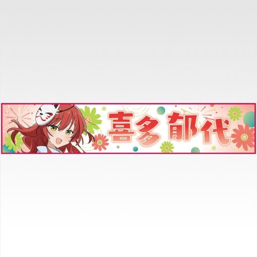 Ichiban Kuji Bocchi the Rock! VOLUME 4 | Prize J: Long Towel - Image 3