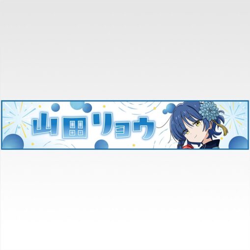 Ichiban Kuji Bocchi the Rock! VOLUME 4 | Prize J: Long Towel - Image 6