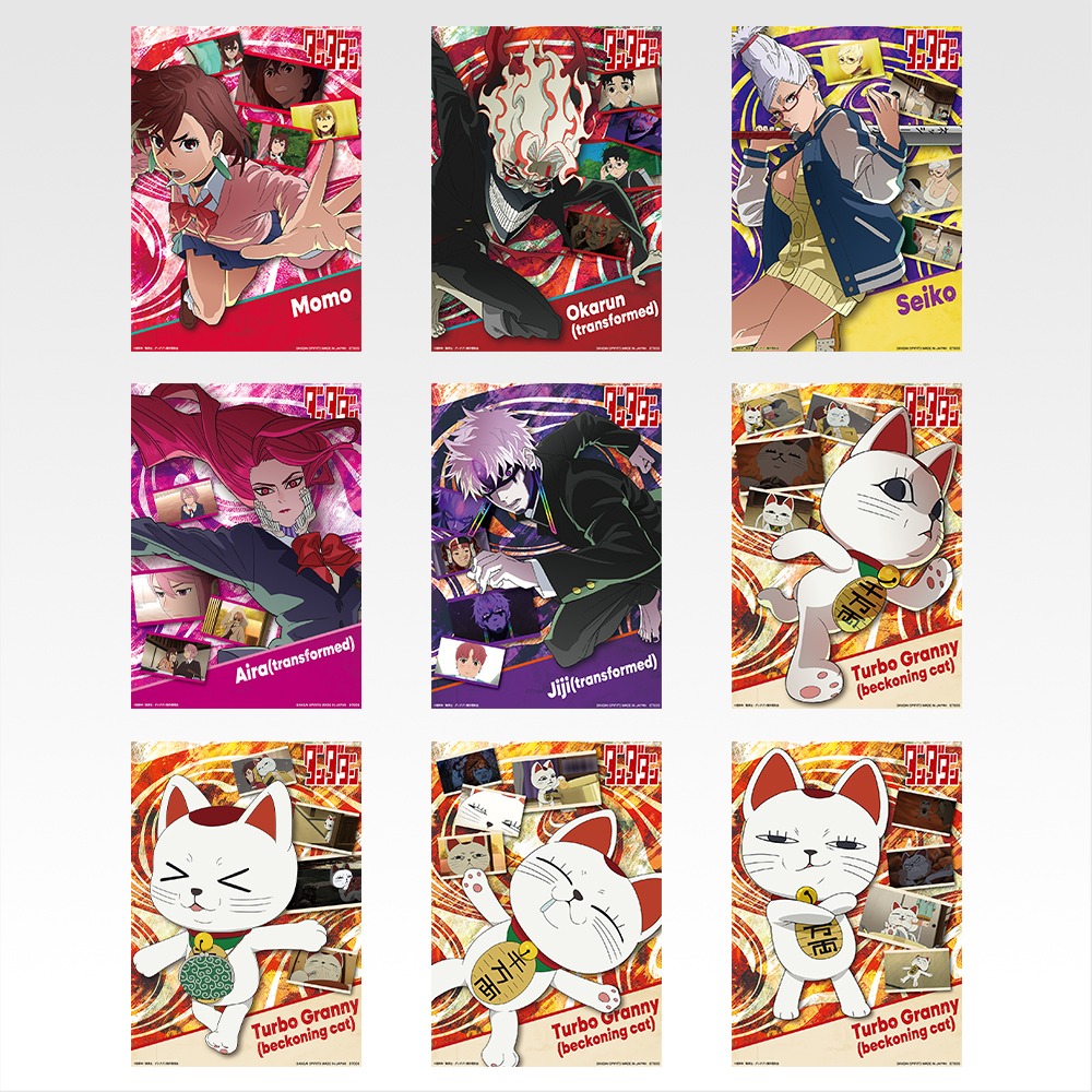Ichiban Kuji Dandadan Overwhelming Supernatural Assault F Prize Clear Poster